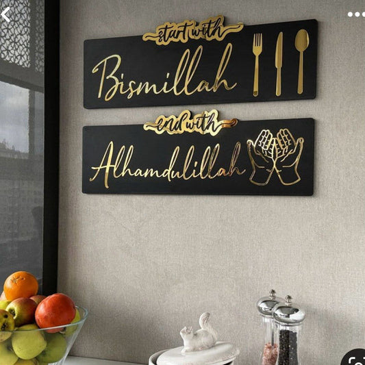 Set of 2 - Start with Bismillah End with Alhamdulillah Golden Acrylic Wooden Islamic Wall Art|WinterSpecial