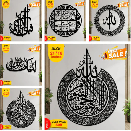 Winter Sale Buy 1 Get 1 free Islamic Calligraphy